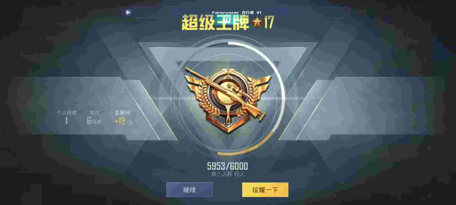 和平精英鸡腿辅助自瞄 - 小鸿科技发卡网辅助预览图
